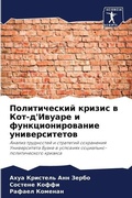 Cover: ???????????? ?????? ? ???-?'?????? ? ?????
 - Sciencia Scripts