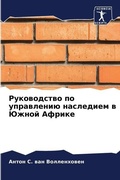 Cover: ??????????? ?? ?????????? ????????? ? ??н - Sciencia Scripts