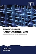 Cover: ?????????? ??????????? ZnO - Sciencia Scripts