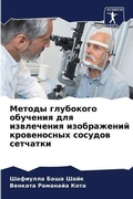 Cover: ?????? ????????? ???????? ??? ?????????? - Sciencia Scripts