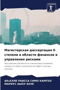 Cover: ???????????? ??????????? II ??????? ? ????
 - Sciencia Scripts