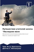 Cover: ??????????? ???????? ????? "????????? ??л - Sciencia Scripts