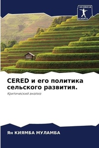 Enlarge image Cover: Cered ? ??? ???????? ????????? ????????. - Sciencia Scripts