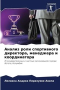 Cover: ?????? ???? ??????????? ?????????, ?????ж - Sciencia Scripts