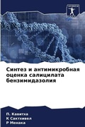 Cover: ?????? ? ????????????? ?????? ?????????? - Sciencia Scripts