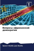 Cover: ??????? ??????????? ?????????? - Sciencia Scripts