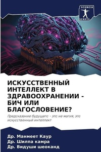 Enlarge image Cover: ????????????? ????????? ? ?????????????& - Sciencia Scripts
