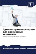 Cover: ???????????????? ????? ??? ?????????? ?? - Sciencia Scripts