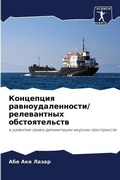 Cover: ????????? ????????????????/ ??????????? - Sciencia Scripts