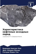 Cover: ?????????????? ???????? ???????? ????? - Sciencia Scripts