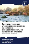Cover: ??????????????? ?????????? ? ??????? ??? - Sciencia Scripts