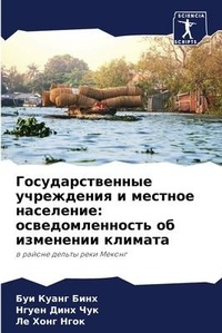 Enlarge image Cover: ??????????????? ?????????? ? ??????? ??? - Sciencia Scripts