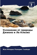 Cover: ????????? ?? ??????? ?????? ? ?? ?????? - Sciencia Scripts