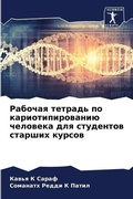 Cover: ??????? ??????? ?? ???????????????? ???? - Sciencia Scripts