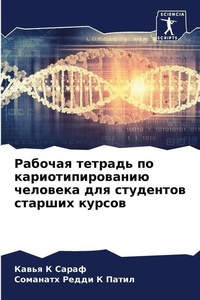 Enlarge image Cover: ??????? ??????? ?? ???????????????? ???? - Sciencia Scripts