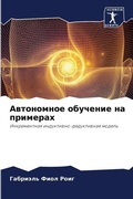 Cover: ?????????? ???????? ?? ???????? - Sciencia Scripts
