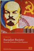 Cover: Socialist Society - Lulu.com