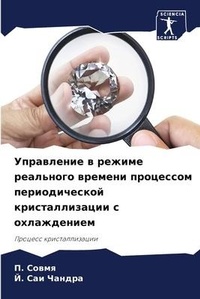 Enlarge image Cover: ?????????? ? ?????? ????????? ??????? ??о - Sciencia Scripts
