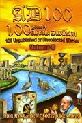 Cover: AD 100 - Or All The Seas With Oysters Publishing LLC.