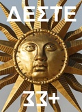Cover: DESTE 33+: 2015-2022 - Kentro Synchronis
