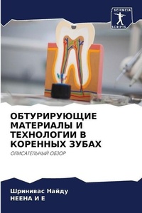 Enlarge image Cover: ???????????? ????????? ? ?????????? ? ??Р - Sciencia Scripts
