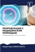 Cover: ??????????? ? ??????????? ??????? - Sciencia Scripts