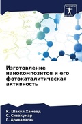Cover: ???????????? ?????????????? ? ??? ?????? - Sciencia Scripts