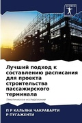 Cover: ?????? ?????? ? ??????????? ?????????? ?л - Sciencia Scripts
