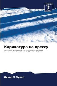Enlarge image Cover: ?????????? ?? ?????? - Sciencia Scripts