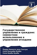 Cover: ??????????????? ?????????? ? ???????? - Sciencia Scripts