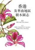 Cover: ??????????? - Earnshaw Books Ltd