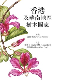 Enlarge image Cover: ??????????? - Earnshaw Books Ltd