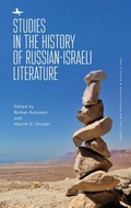 Cover: Studies in the History of Russian-Israeli Literature - Academic Studies Press