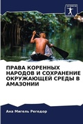 Cover: ????? ???????? ??????? ? ?????????? ????Ж - Sciencia Scripts