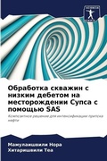 Cover: ????????? ??????? ? ?????? ??????? ?? ???m - Sciencia Scripts