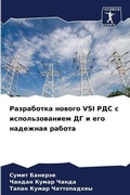 Cover: ?????????? ?????? VSI ??? ? ?????????????? ?&# - Sciencia Scripts