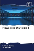 Cover: ???????? ????????-1 - Sciencia Scripts