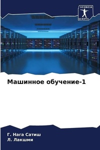 Enlarge image Cover: ???????? ????????-1 - Sciencia Scripts
