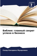 Cover: ?????? - Sciencia Scripts