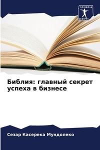 Enlarge image Cover: ?????? - Sciencia Scripts