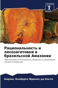 Cover: ?????????????? ? ????????????? ? ??????? - Sciencia Scripts