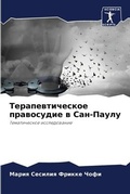 Cover: ??????????????? ?????????? ? ???-????? - Sciencia Scripts
