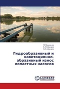 Cover: ??????????????? ? ????????????-????????& - LAP Lambert Academic Publishing