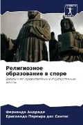 Cover: ??????????? ??????????? ? ????? - Sciencia Scripts