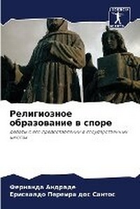 Enlarge image Cover: ??????????? ??????????? ? ????? - Sciencia Scripts