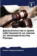 Cover: ?????????????? ? ????? ????????????? ?? з - Sciencia Scripts