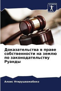 Enlarge image Cover: ?????????????? ? ????? ????????????? ?? з - Sciencia Scripts
