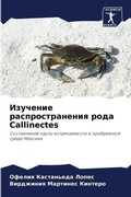 Cover: ???????? ??????????????? ???? Callinectes - Sciencia Scripts