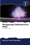 Cover: ?????????? ??????????? ???? - Sciencia Scripts