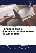 Cover: ???????????? ? ??????????????? ????? ?? з - Sciencia Scripts